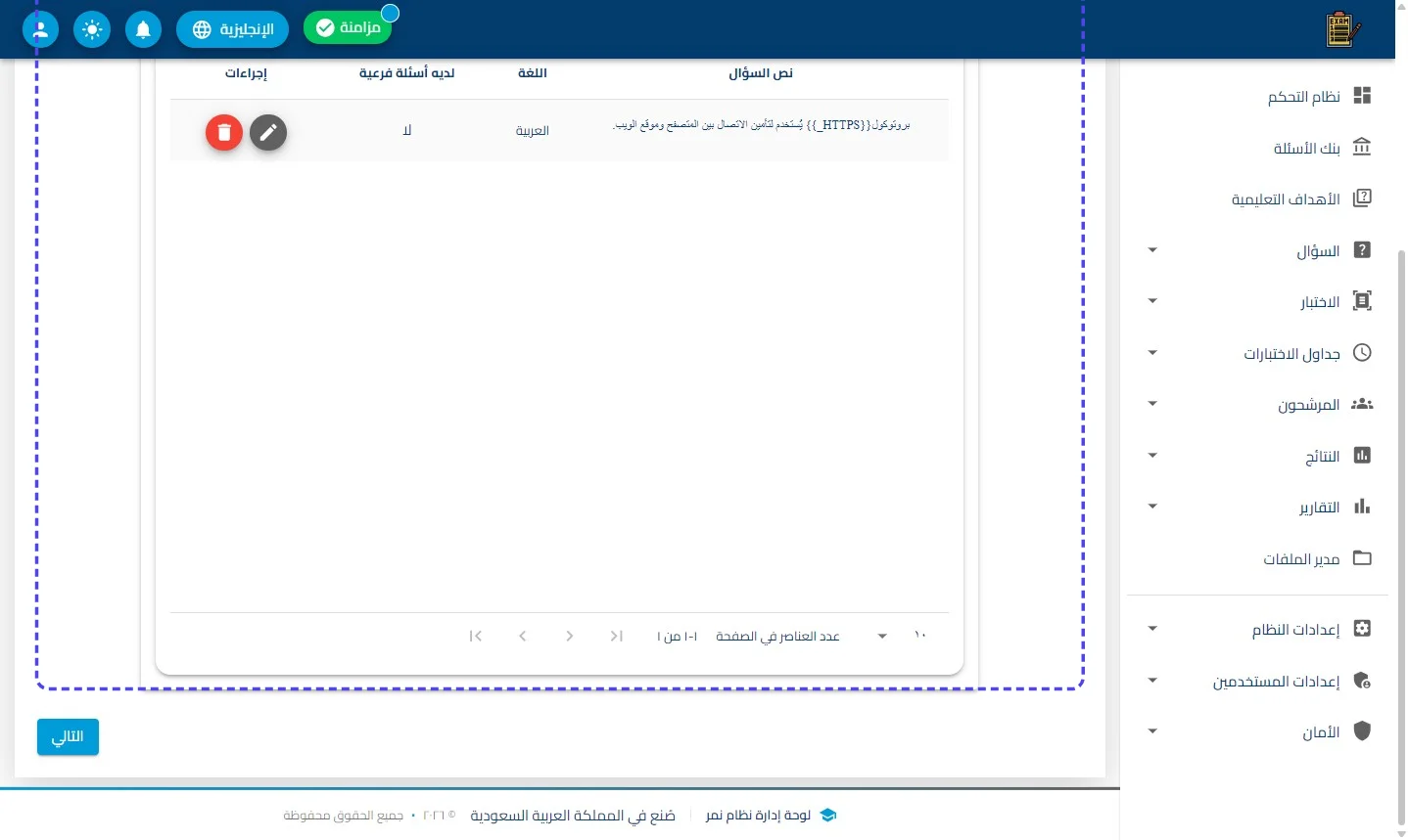 الخطوة 14