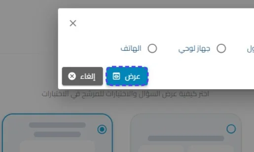 الخطوة 18