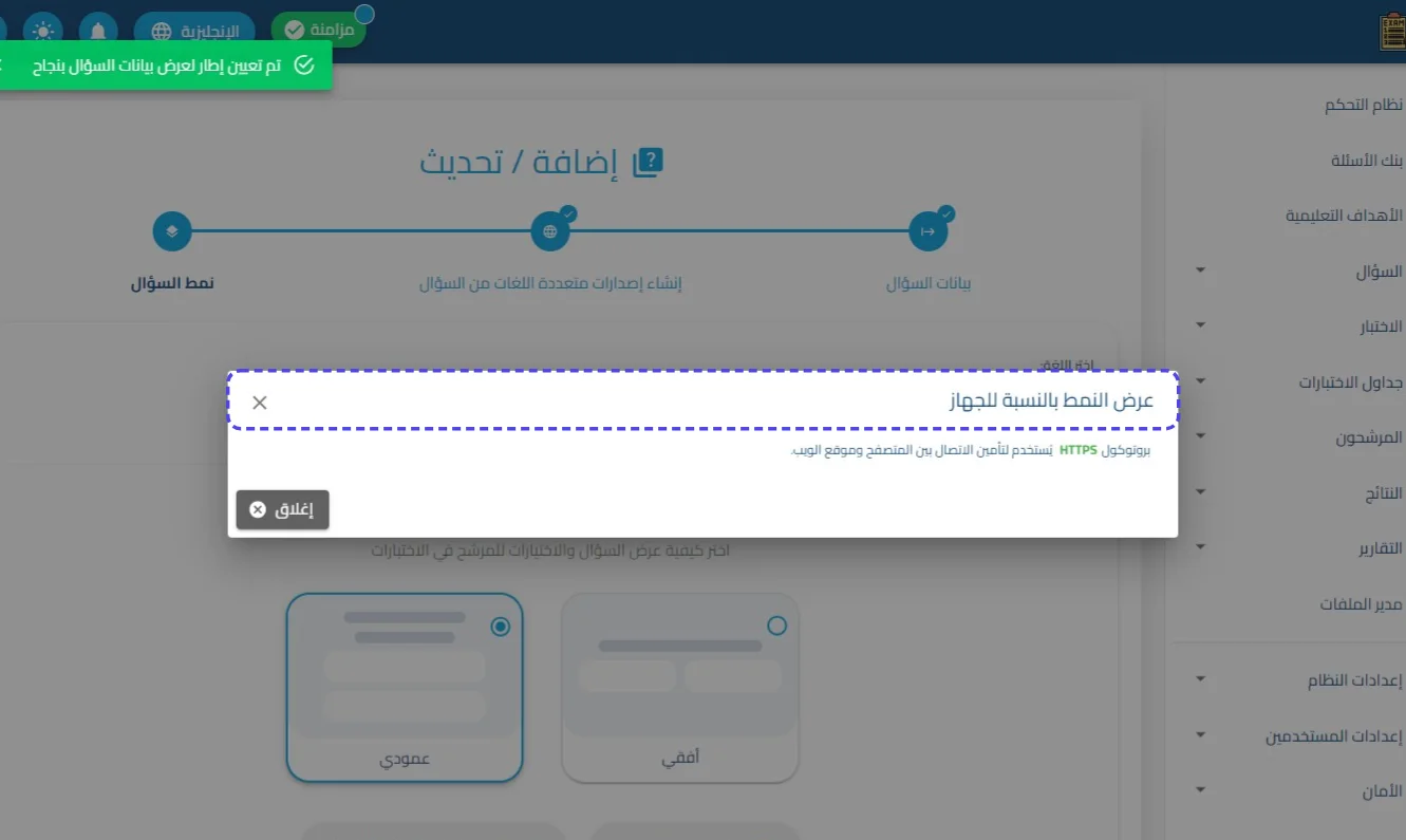 الخطوة 19