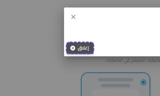 الخطوة 20