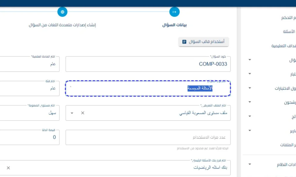 الخطوة 2