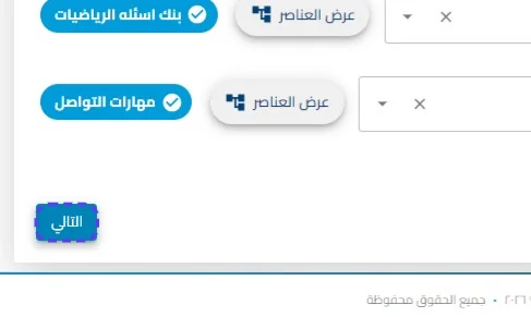 الخطوة 4