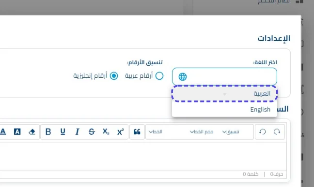 الخطوة 6