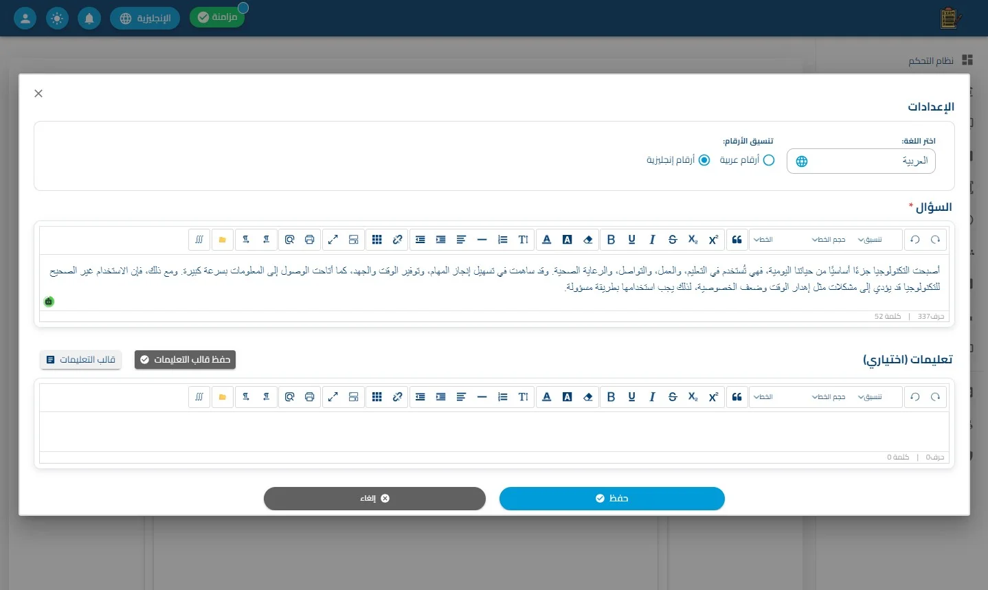 الخطوة 8