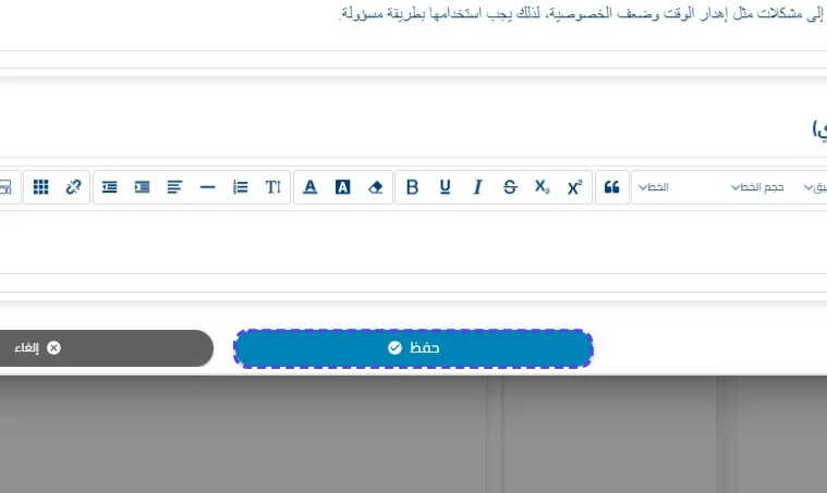 الخطوة 9