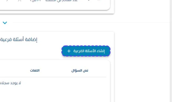 الخطوة 11