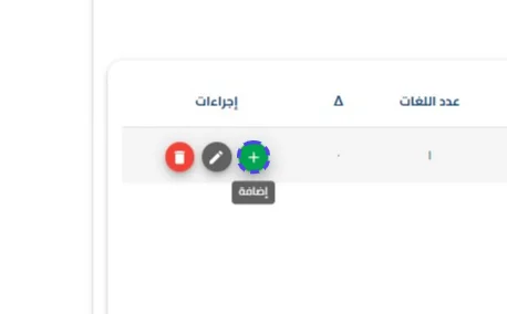 الخطوة 23