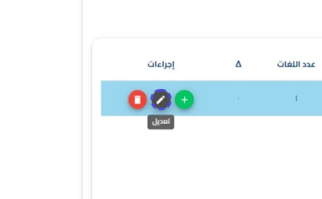 الخطوة 24