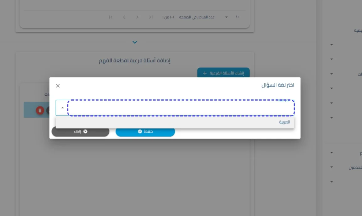 الخطوة 25