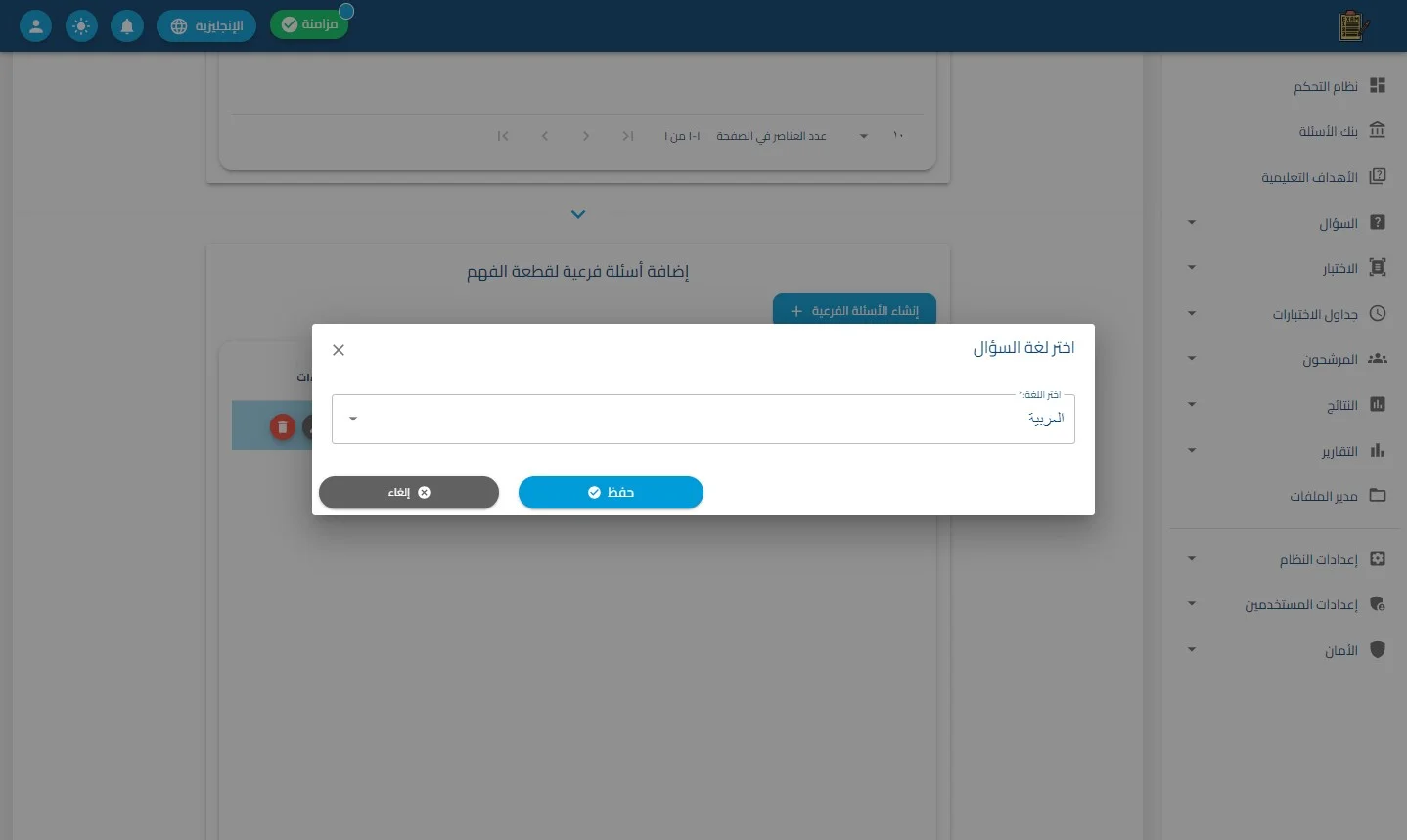 الخطوة 28