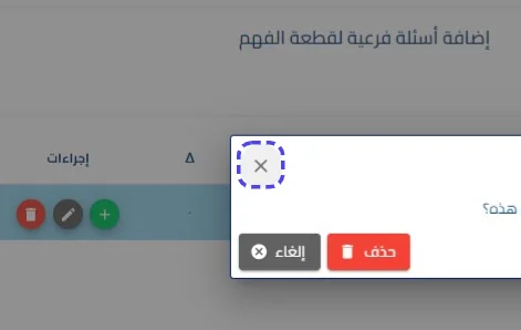 الخطوة 31