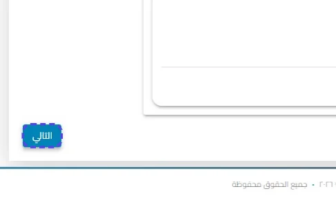 الخطوة 32