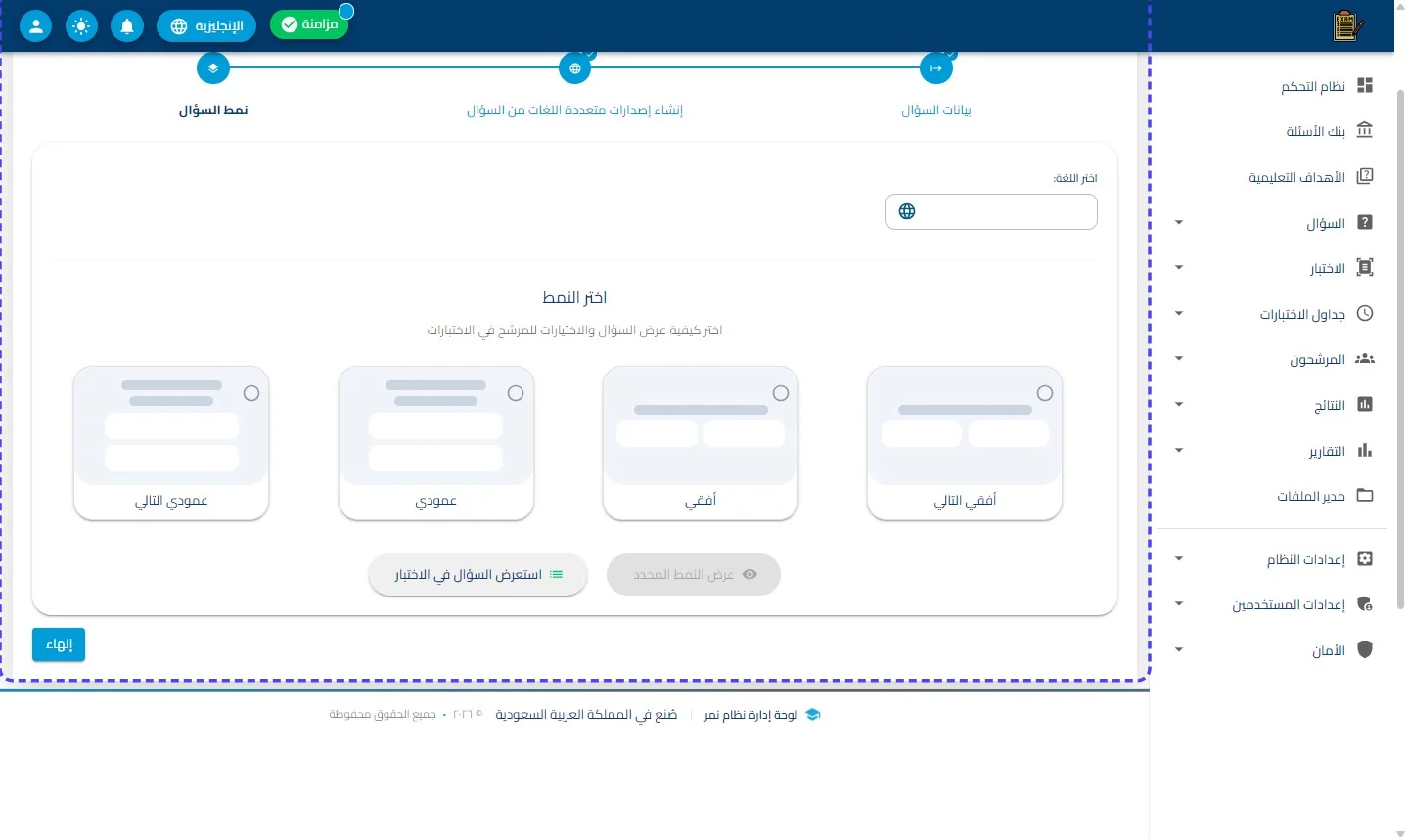الخطوة 33