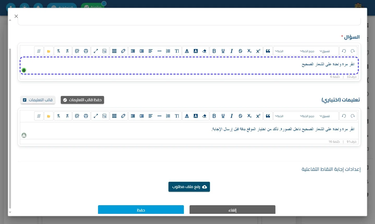 الخطوة 7