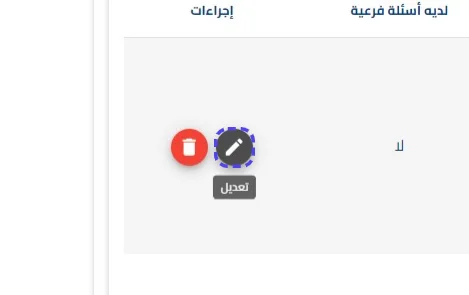 الخطوة 16