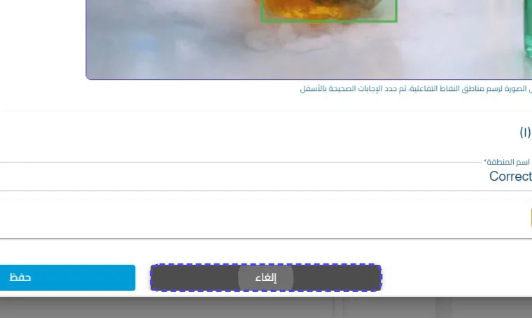 الخطوة 17