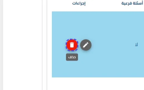 الخطوة 18