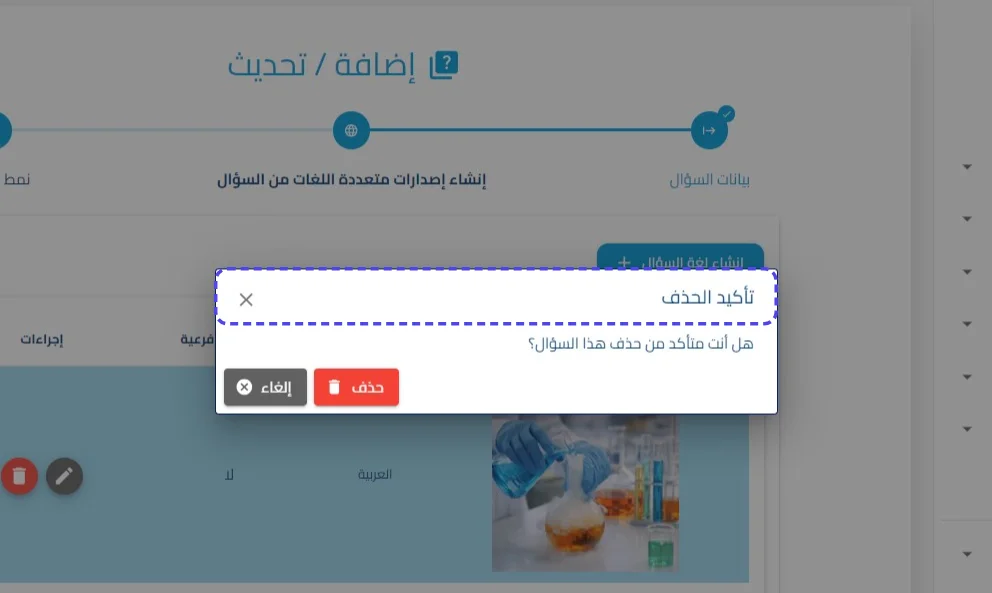 الخطوة 19