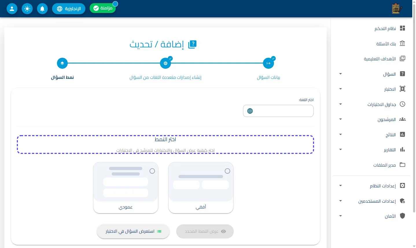 الخطوة 22