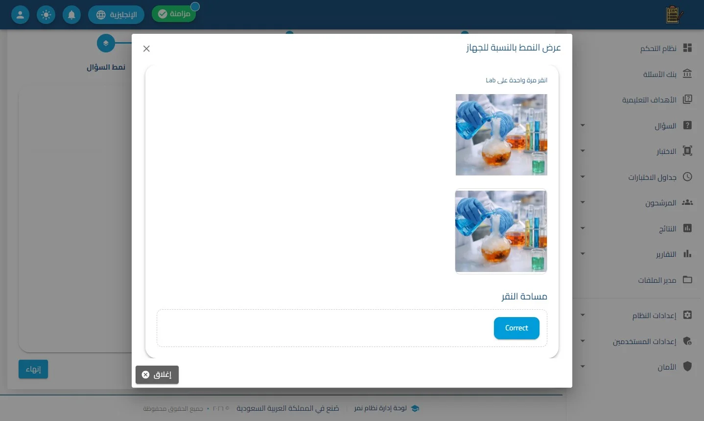 الخطوة 26