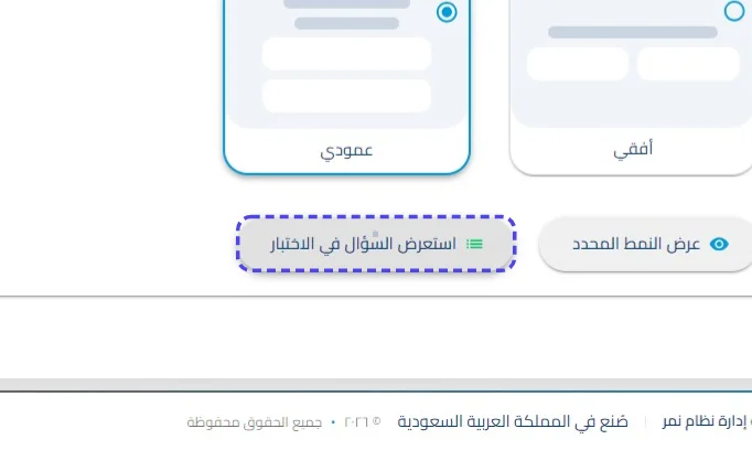 الخطوة 28