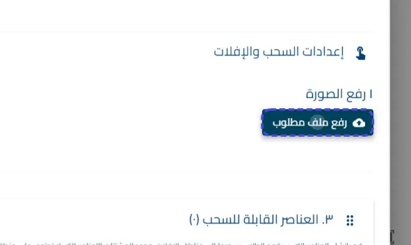 الخطوة 6