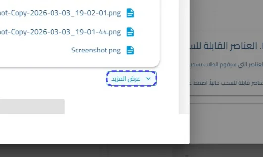 الخطوة 7