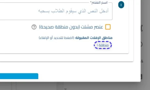 الخطوة 12