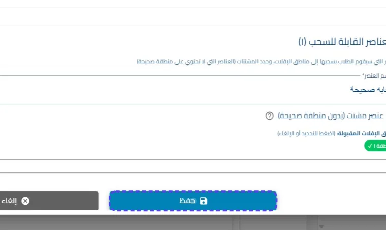 الخطوة 14
