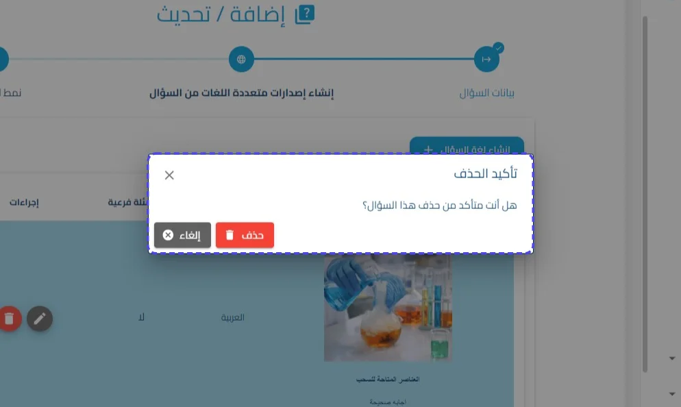 الخطوة 18