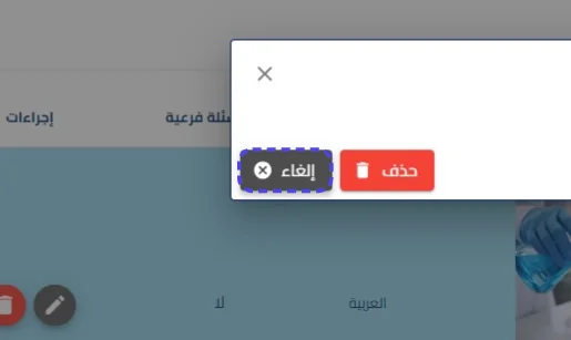 الخطوة 19