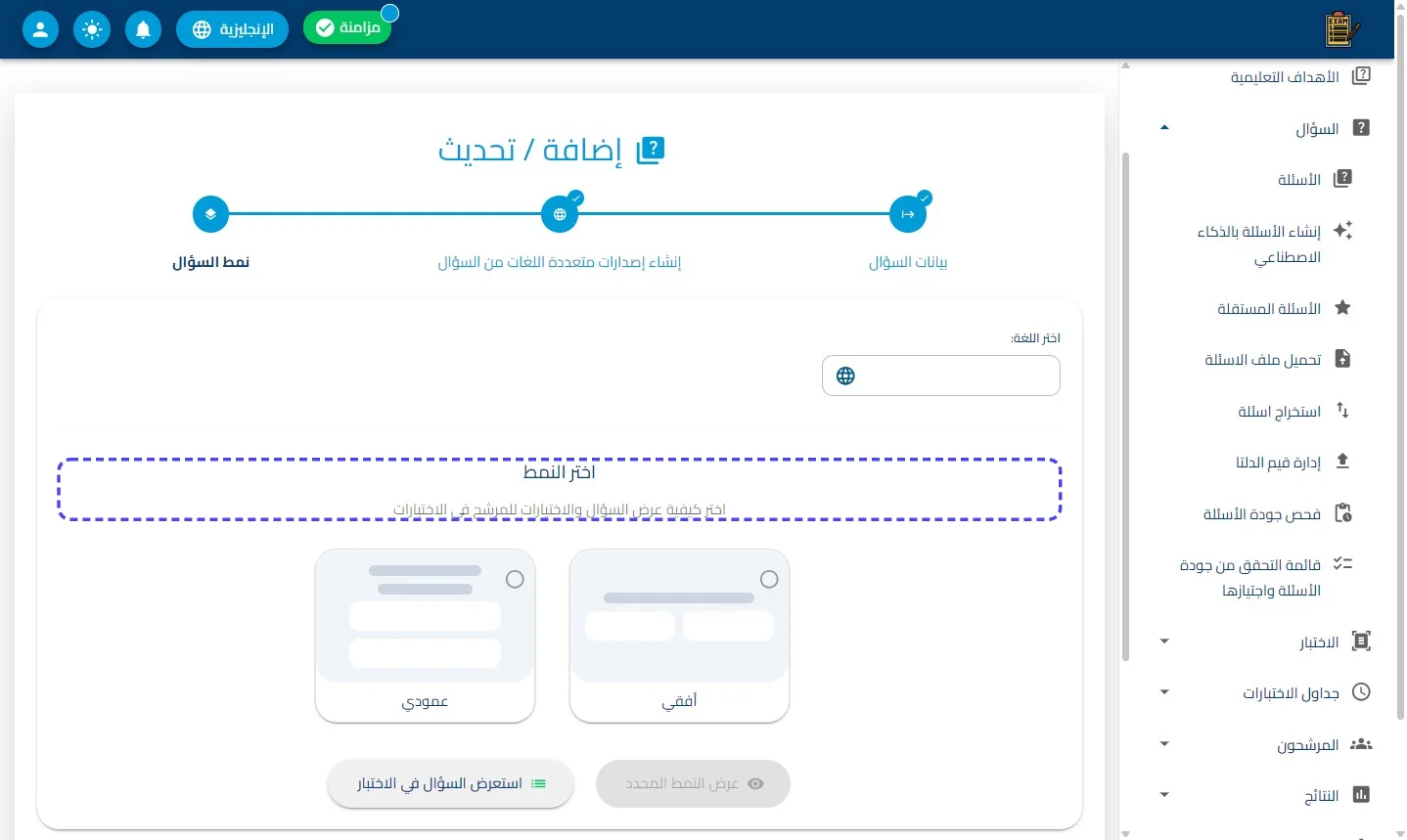 الخطوة 21
