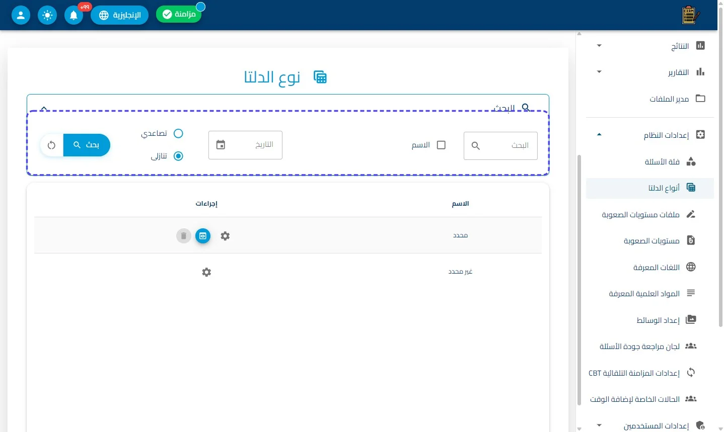 الخطوة 2