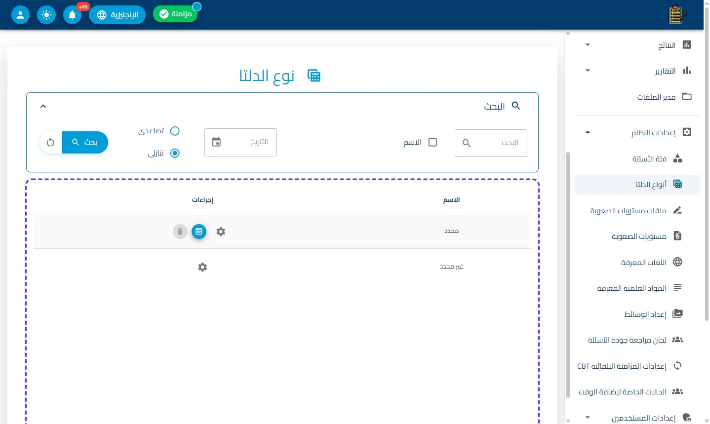 الخطوة 3