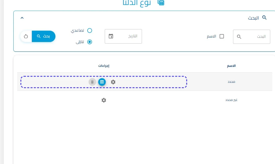 الخطوة 4