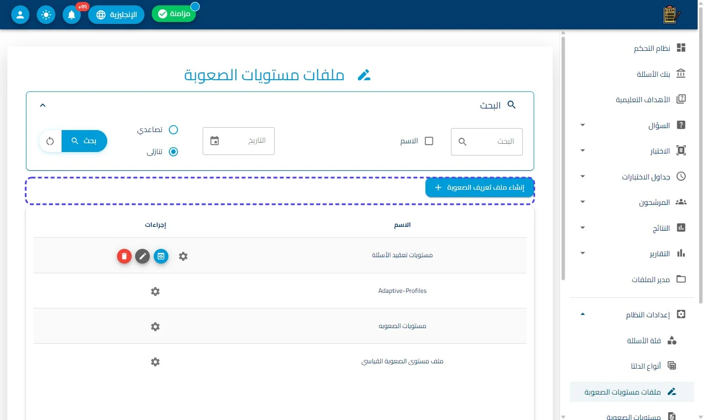 الخطوة 3
