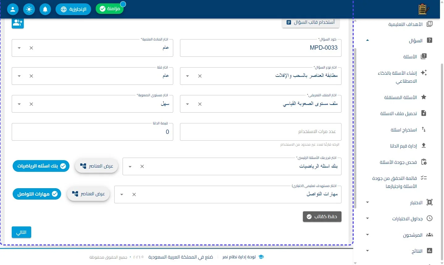 الخطوة 1
