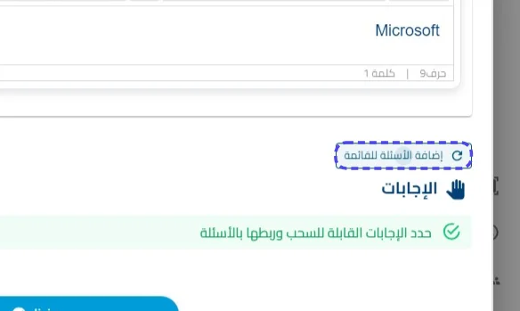 الخطوة 10