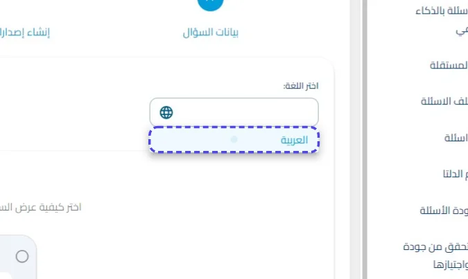 الخطوة 26