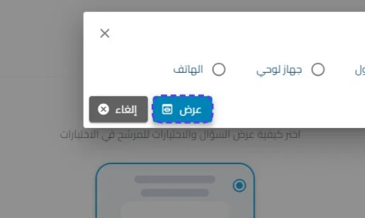 الخطوة 28