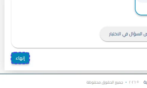 الخطوة 33