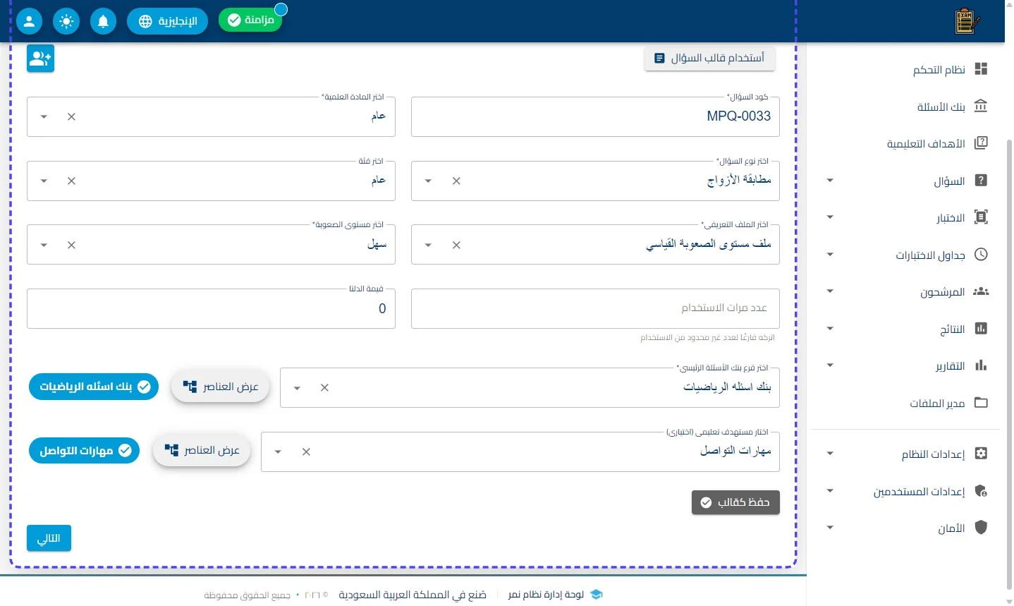 الخطوة 1