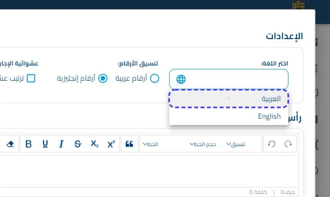 الخطوة 5
