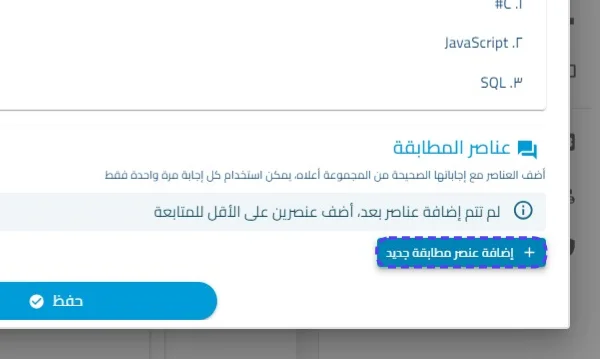 الخطوة 11