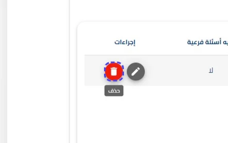 الخطوة 25