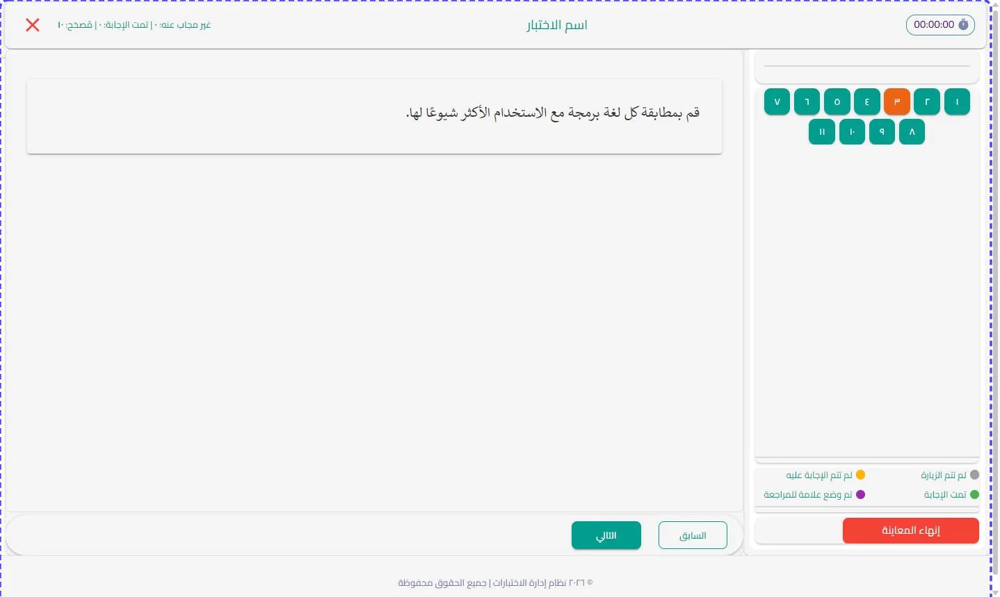 الخطوة 34