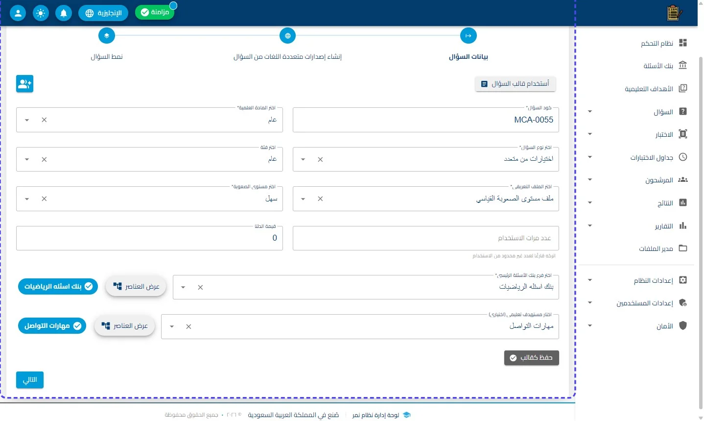 الخطوة 1