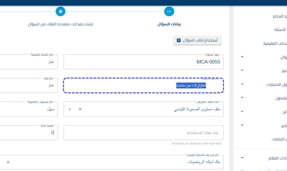 الخطوة 2