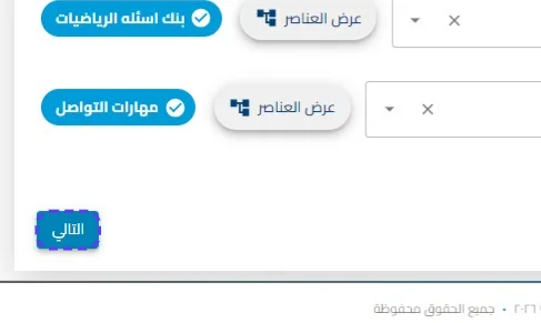 الخطوة 4
