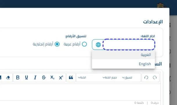 الخطوة 6